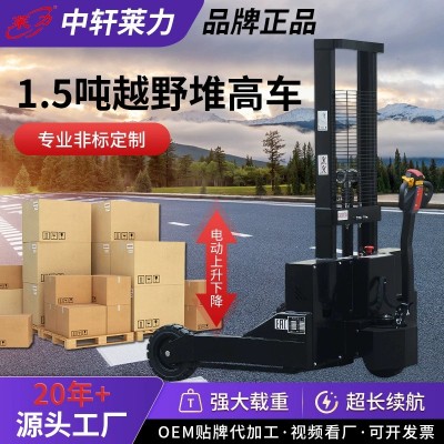 1.5吨越野堆高车