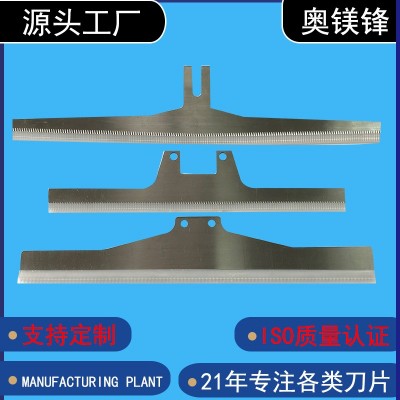 包装机器专用锯齿刀连体袋分切包装袋切割齿刀食品袋分切长齿刀