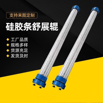 厂家定制加工 硅胶条舒展辊 多种规格 舒展辊 直供批发