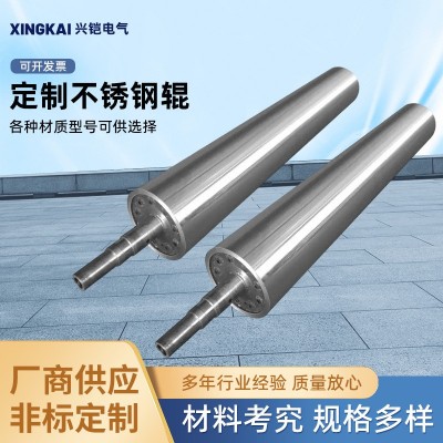 不锈钢辊 印刷机机械辊筒 不锈钢铝导辊工业印刷钢辊辊筒动力滚筒