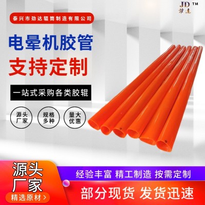 厂家供应电晕机胶辊皮胶套高回弹硅胶板硅胶输送带硅胶条