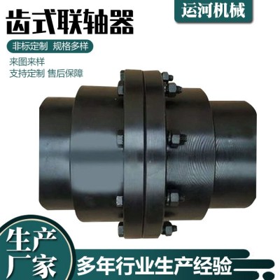 制动轮鼓型齿式联轴器机械弹性连轴器ZL齿式弹性柱销联轴器定制