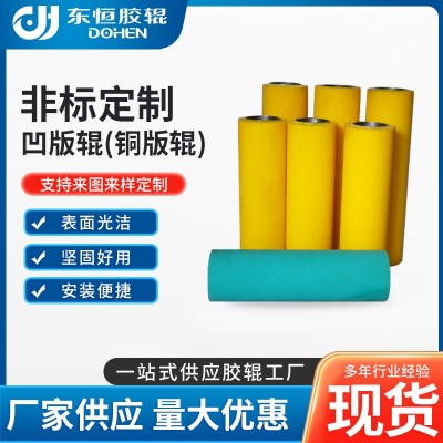 厂家供应凹版辊印刷机造纸业胶辊工业橡胶辊铜版硅胶聚氨酯PU辊