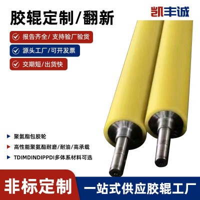 丁晴橡胶辊厂家批发印刷包胶辊玻璃清洗机滚筒胶辊硅胶聚氨 酯胶辊