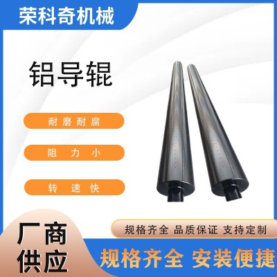 高精度铝合金导辊 轴承式吹膜机铝导辊 耐磨械附件气胀轴铝导辊