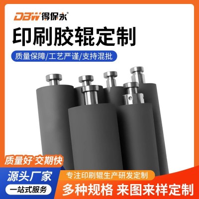 印刷胶辊滚筒定制工业陶瓷网纹辊耐高温聚氨酯胶辊橡胶辊包胶滚筒