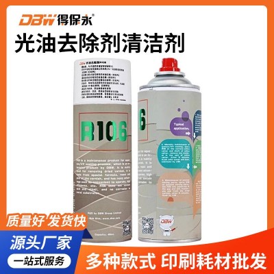 DBW印刷机陶瓷网纹辊清洗剂UV光油去除剂油墨去除剂Wipha R106