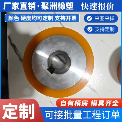 95度聚氨酯行走轮聚氨酯滚轮通孔输送带压轮主动轮优力胶固定滚轮