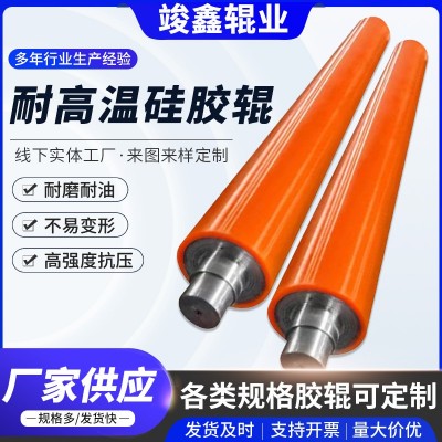 工业橡胶聚氨酯胶辊高温耐磨印刷机橡胶辊输送滚筒耐腐蚀 胶辊矽胶