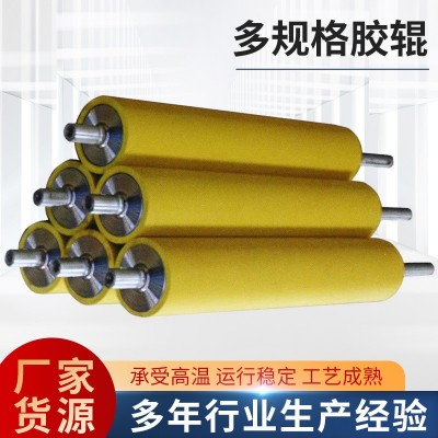 高弹性印刷胶辊厂家供应耐高温工业机械胶辊聚氨酯胶辊包胶滚筒