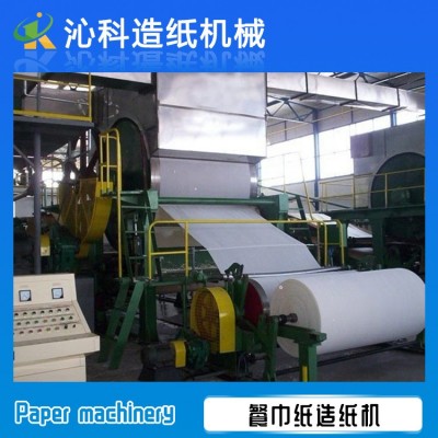 餐巾纸造纸机 厂家供应新型大中小型餐巾纸造纸机整套设备