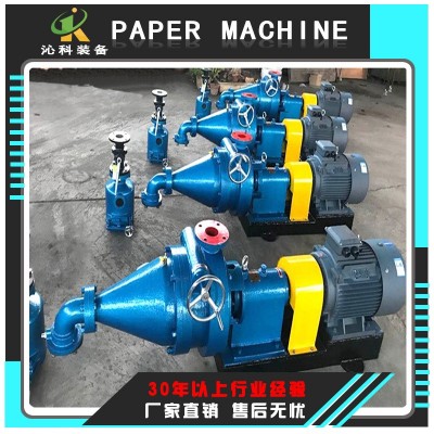 厂家供应造纸机制浆设备 除砂器 磨浆机 压力筛造纸设备