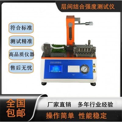 白卡纸/灰板纸/纱管纸/铝箔专用层间结合强度测试仪 纸张检测仪器