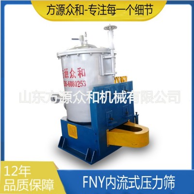 定制 内流筛 内流式压力筛浆机 造纸机械 纸浆筛选机 网前压力筛