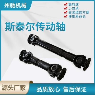 多种规格传动轴 可定制振动筛用斯太尔传动轴 规格齐全万向联轴器