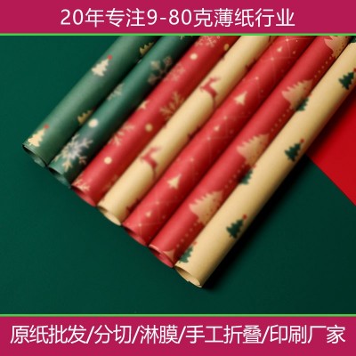 卷装节日圣诞礼物品包装纸印刷图案logo 彩色薄页雪梨拷 贝纸定制