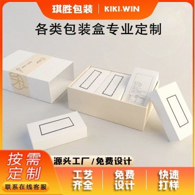 彩盒定制礼品包装盒定制物品包装白卡盒天地盖盒定制四色印刷设计