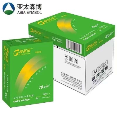 高品乐护眼纸70克A4道林纸发黄纸500张/包 70g A4-5包2500张