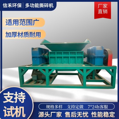 600双轴撕碎机 按树皮 椰子壳纤维撕碎机 木材粉碎机生活垃圾粉碎