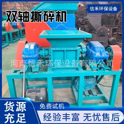多功能双轴撕碎机 废纸箱 纸板粉碎设备 金属破碎机器 支持定制