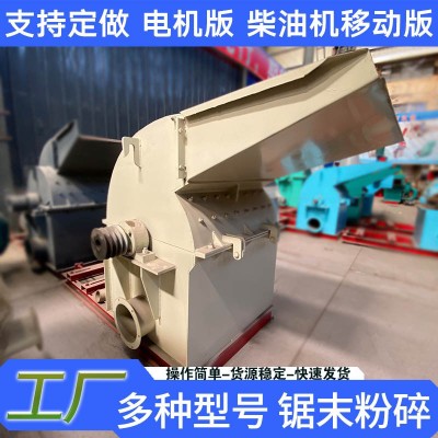 大型木材锯末粉碎机 沙克龙除尘园林树枝杂木粉碎机器出料可调