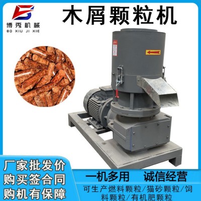 大型刨花颗粒机 生物燃料造粒机 木材颗粒设备 多功能一机多用