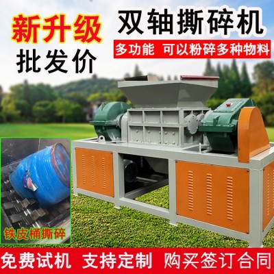 多功能钢板铁皮撕碎机 木材塑料废布垃圾粉碎机 碎骨机 可试机