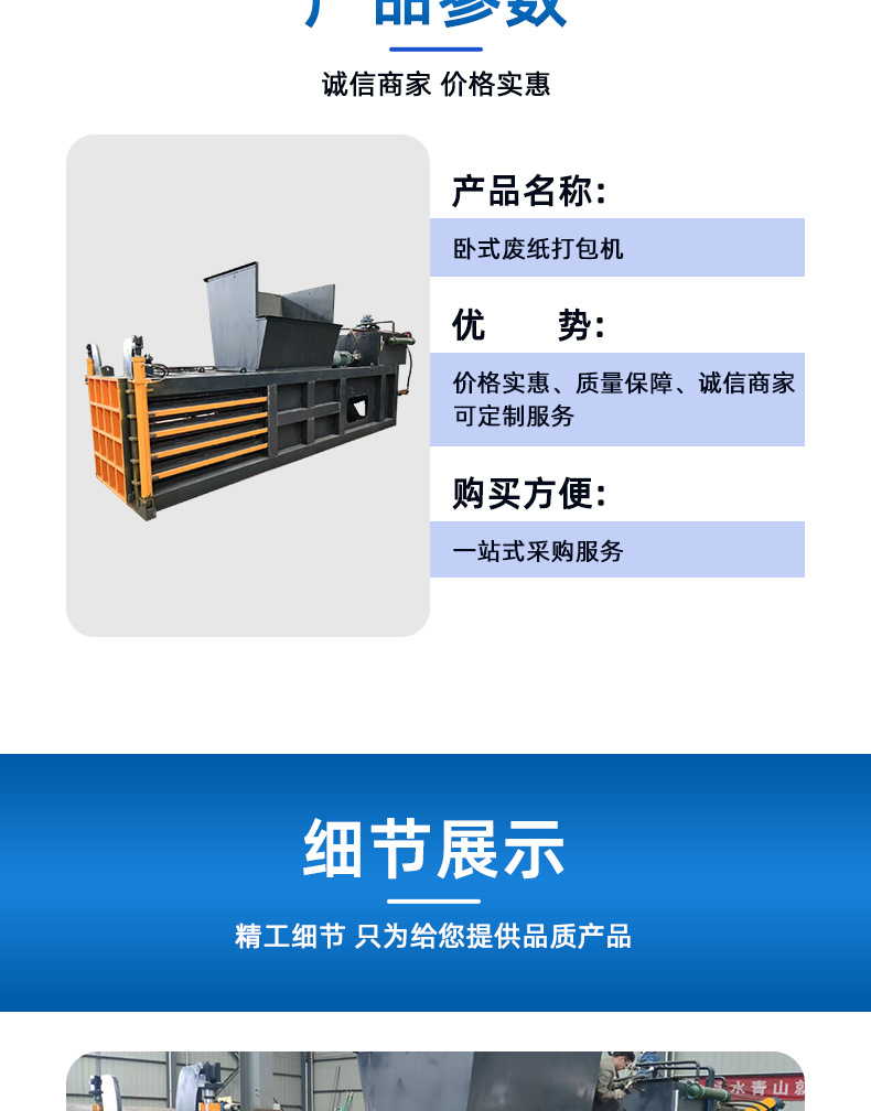 卧式废纸打包机-分拣设备-废纸回收循环利用-卧式废纸箱打包机编织袋无纺布液压打包机械设备旧衣物打包机