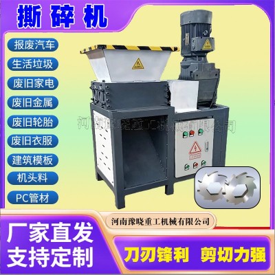 稻草秸秆建筑餐厨生活垃圾撕碎机大件家电撕碎设备轮胎木材粉碎机
