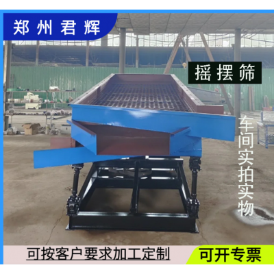 厂家直销造纸厂三层筛底木片分层振动筛筛孔大小可调节直线高效