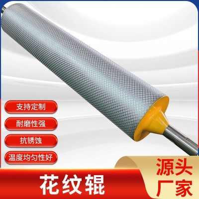 厂家定制花纹辊 精雕不锈钢工艺花辊压花辊 网纹印花辊筒压花滚筒
