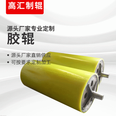 印刷胶辊 厂家胶辊定做 胶辊包胶加工聚氨酯胶硅胶等加工定制辊筒