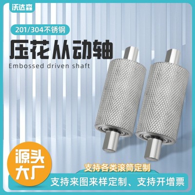 来图来样定制不锈钢压花从动轴流水线无动力滚轴从动滚筒批发耐用