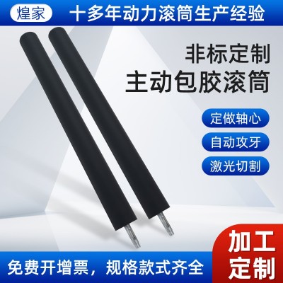 工厂定制主动从动包胶滚筒无动力输送机流水线传动辊筒不锈钢
