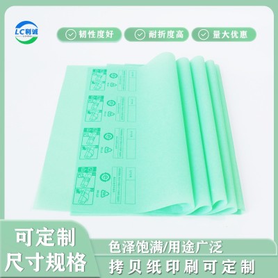 服装防潮拷贝纸 雪梨纸印刷logo 鞋盒内衬纸 防霉纸印图案定制