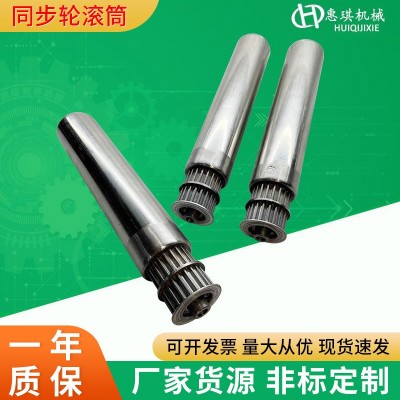 同步轮滚筒 流水线皮带输送机辊筒聚氨酯托辊不锈钢无动力滚筒