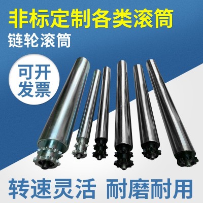 链轮滚筒304不锈钢托辊包胶聚氨酯胶辊辊动力黄胶滚输送机圆筒