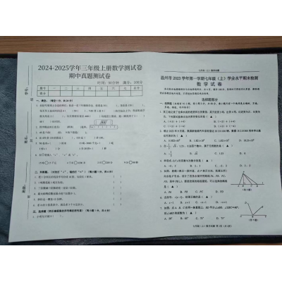 教辅纸张、欢迎订购