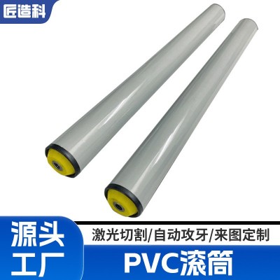 输送带PVC滚筒流水线压花托辊辊筒内外螺纹无动力直供无动力滚筒
