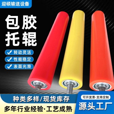 聚氨酯托辊胶辊传送带包胶滚筒缓冲降噪热转印工业专用耐磨输送带