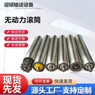 批发无动力滚筒不锈钢托辊传送带无动力托辊卸货滚筒流水线托辊