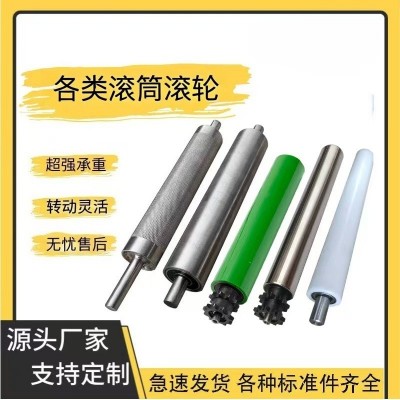 无动力滚筒滚轮胶辊包胶滚筒链轮齿轮滚筒配件聚氨脂橡胶辊