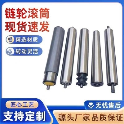 优惠不锈钢滚筒单双排链轮无动力包胶套胶滚筒输送托辊轴传送辊