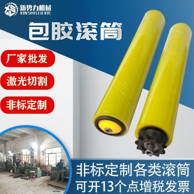 批发滚筒厂流水线碳钢包胶滚筒降噪聚氨酯托辊输送机设备包胶滚筒
