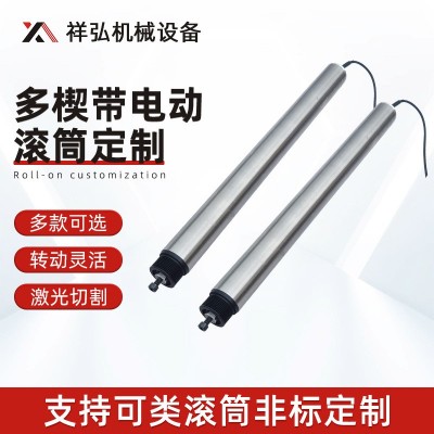 现货不锈钢链轮滚筒流水线托辊交流多楔带电动滚筒物流主动滚筒