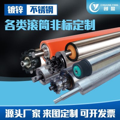 镀锌滚筒链轮滚轴不锈钢滚筒主从动流水传动托辊筒包胶无动力滚筒