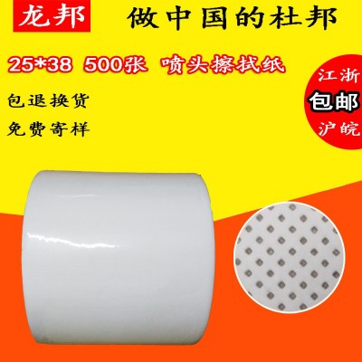 白色带孔纸25*38正方形喷头擦拭纸无纺布喷绘机无尘纸带孔大卷纸