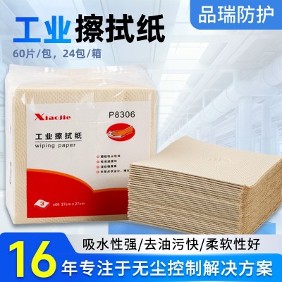 定制工业擦拭纸不掉毛车间吸水吸油除尘清洁网孔无尘表面食品洁净