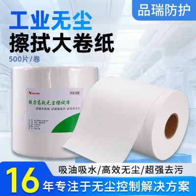 定制工业无尘擦拭大卷纸实验室吸水油超细纤维大盘纸吸水强防静电
