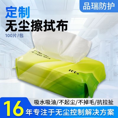 工业无尘擦拭纸不掉毛屏幕镜头手机清洁布吸油吸水无尘纸